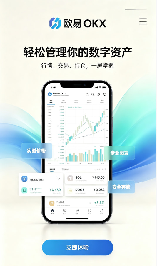 欧交易所app官网登录新手起步